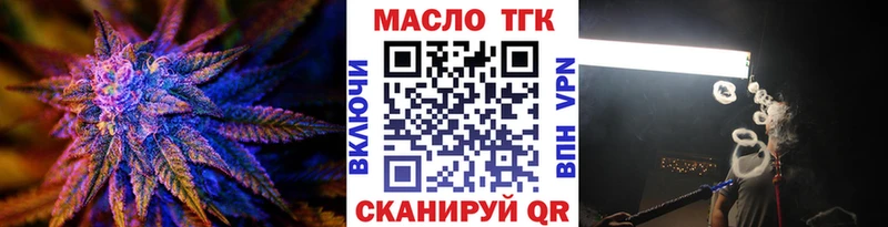 Дистиллят ТГК вейп с тгк  blacksprut рабочий сайт  Артёмовский 
